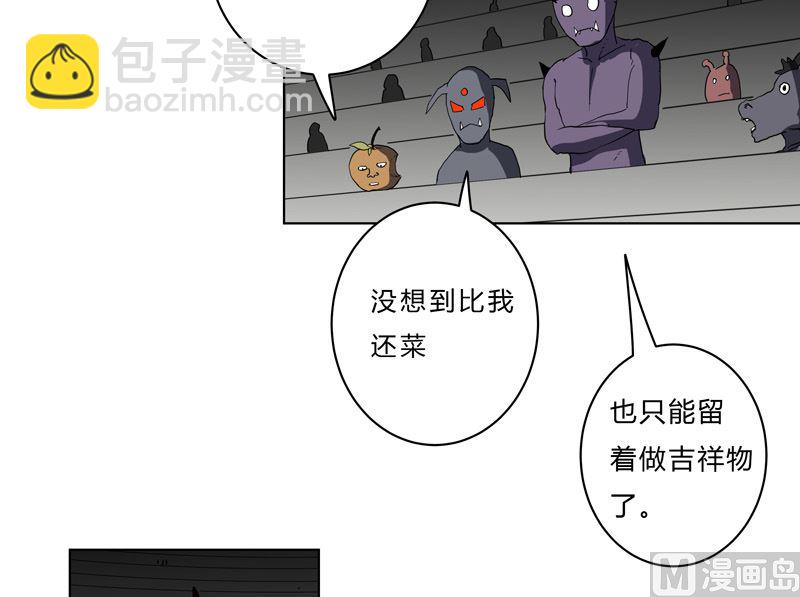 🍚修仙者大战超能力 第48话 又见战力5 第39页