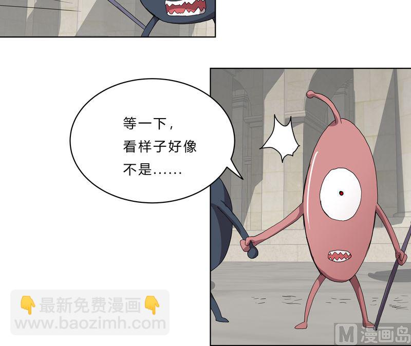 🍚修仙者大战超能力 第48话 又见战力5 第4页