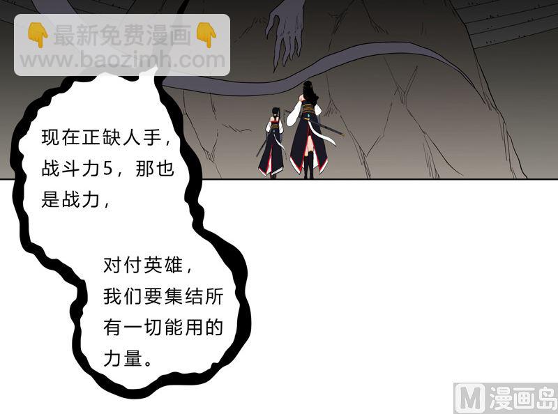 🍚修仙者大战超能力 第48话 又见战力5 第42页