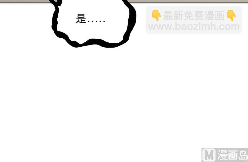 🍚修仙者大战超能力 第48话 又见战力5 第45页