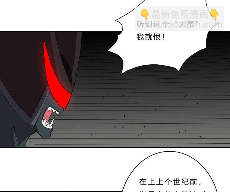 🍚修仙者大战超能力 第48话 又见战力5 第8页