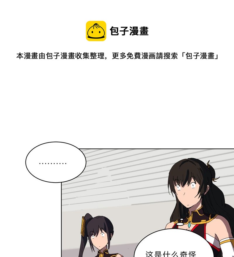🍚修仙者大战超能力 第50话 又准备要打了 第1页