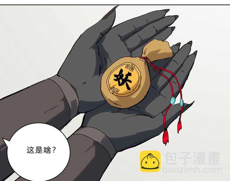 🍚修仙者大战超能力 第50话 又准备要打了 第12页