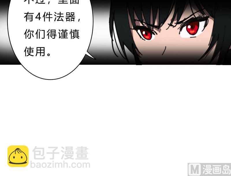 🍚修仙者大战超能力 第50话 又准备要打了 第17页