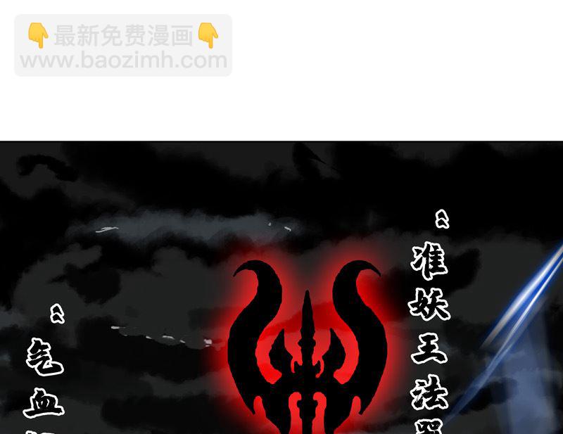 🍚修仙者大战超能力 第50话 又准备要打了 第18页