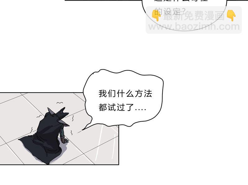 🍚修仙者大战超能力 第50话 又准备要打了 第2页