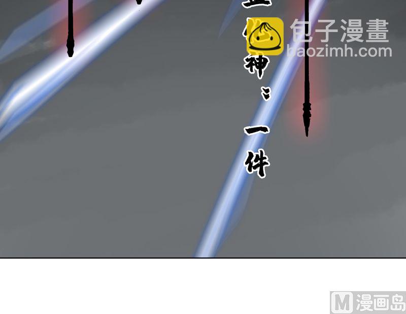 🍚修仙者大战超能力 第50话 又准备要打了 第20页