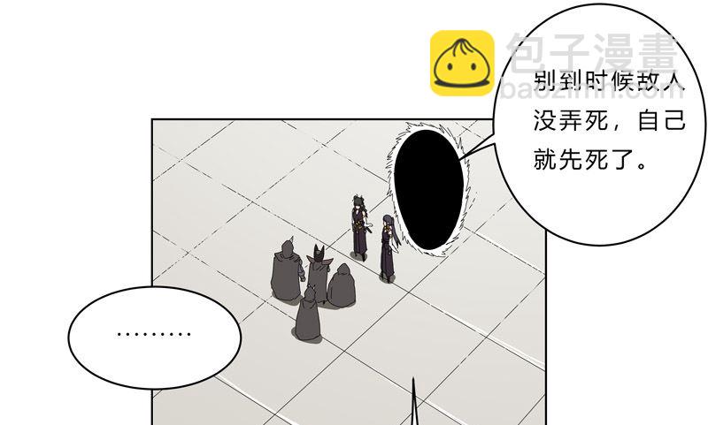 🍚修仙者大战超能力 第50话 又准备要打了 第21页