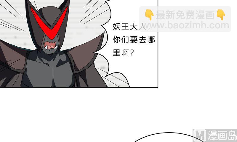 🍚修仙者大战超能力 第50话 又准备要打了 第23页