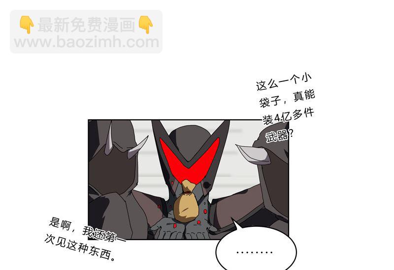 🍚修仙者大战超能力 第50话 又准备要打了 第26页