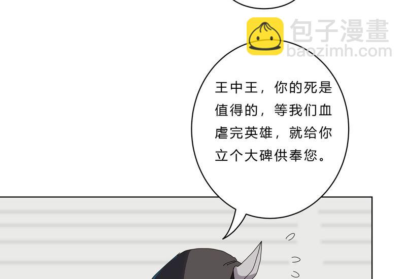 🍚修仙者大战超能力 第50话 又准备要打了 第27页