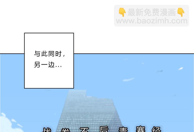 🍚修仙者大战超能力 第50话 又准备要打了 第29页