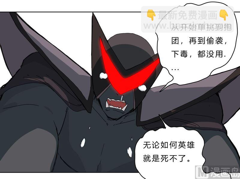 🍚修仙者大战超能力 第50话 又准备要打了 第3页