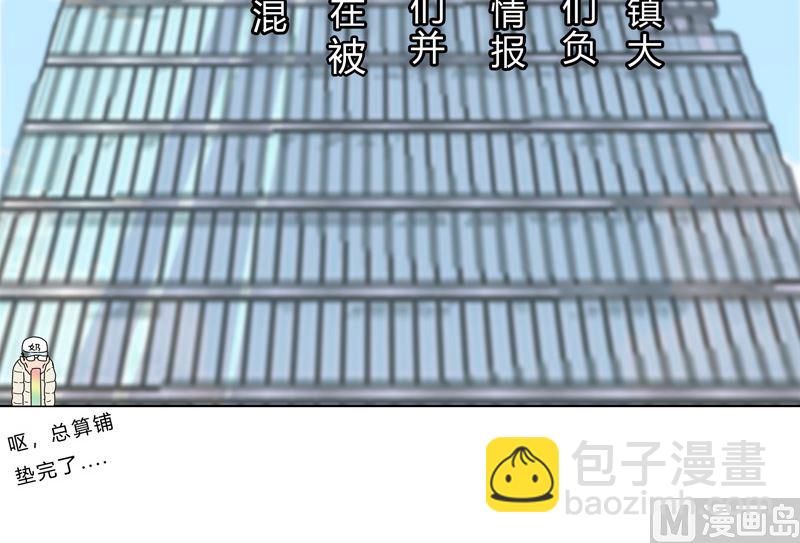 🍚修仙者大战超能力 第50话 又准备要打了 第31页