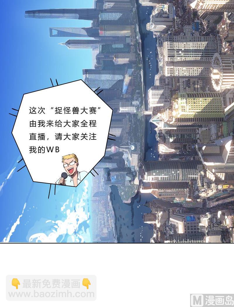 🍚修仙者大战超能力 第50话 又准备要打了 第33页