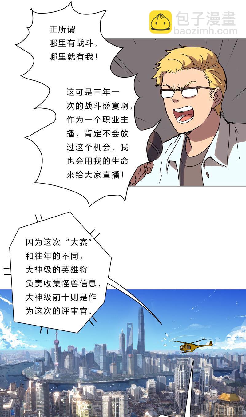 🍚修仙者大战超能力 第50话 又准备要打了 第34页