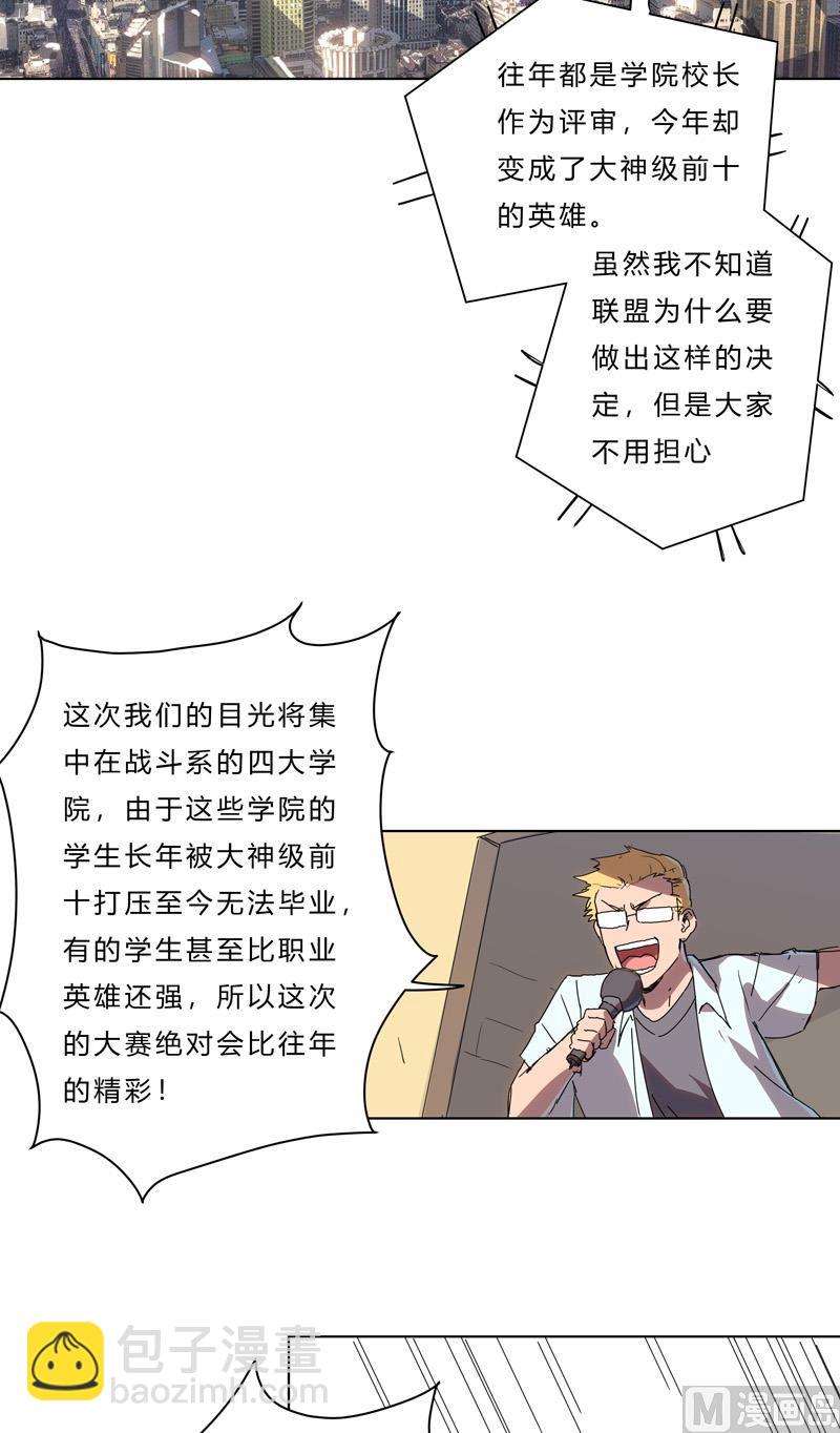 🍚修仙者大战超能力 第50话 又准备要打了 第35页