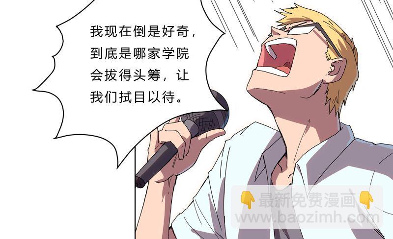 🍚修仙者大战超能力 第50话 又准备要打了 第36页