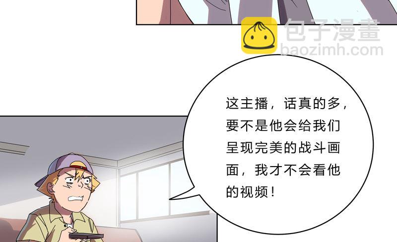 🍚修仙者大战超能力 第50话 又准备要打了 第37页