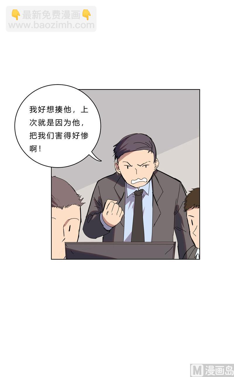 🍚修仙者大战超能力 第50话 又准备要打了 第39页