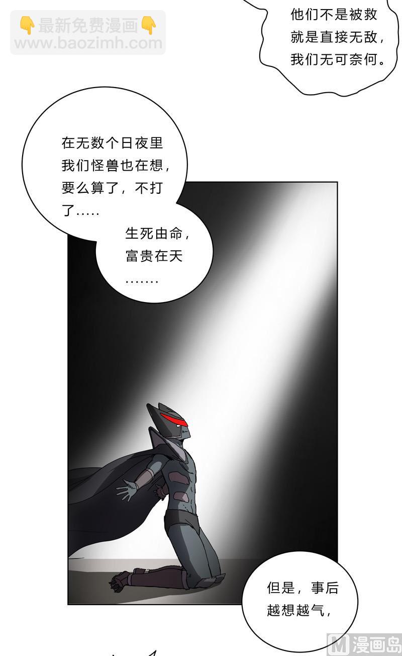 🍚修仙者大战超能力 第50话 又准备要打了 第4页