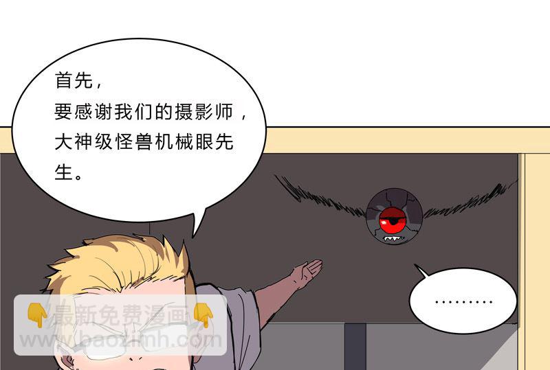 🍚修仙者大战超能力 第50话 又准备要打了 第40页