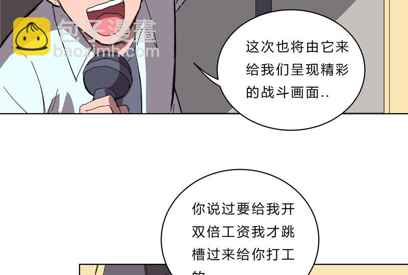 🍚修仙者大战超能力 第50话 又准备要打了 第41页