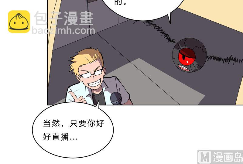 🍚修仙者大战超能力 第50话 又准备要打了 第42页