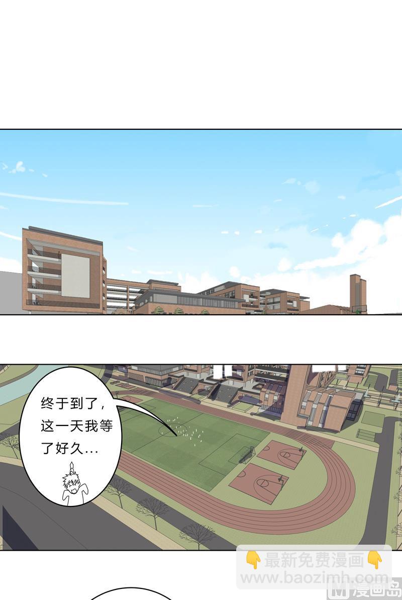 🍚修仙者大战超能力 第50话 又准备要打了 第43页