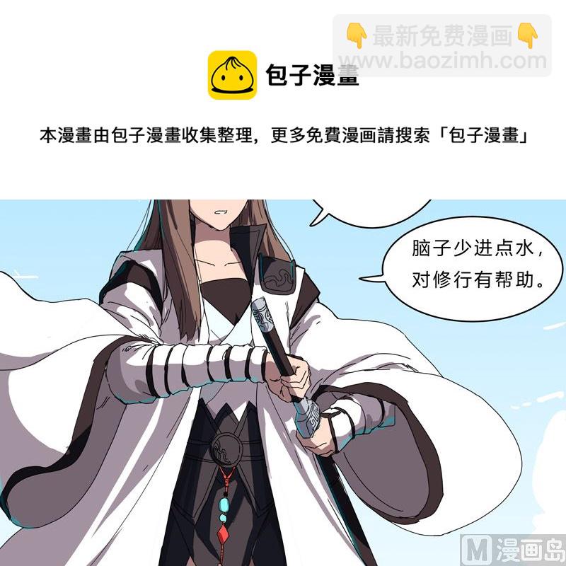 🍚修仙者大战超能力 第50话 又准备要打了 第46页