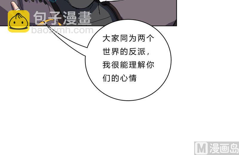 🍚修仙者大战超能力 第50话 又准备要打了 第8页