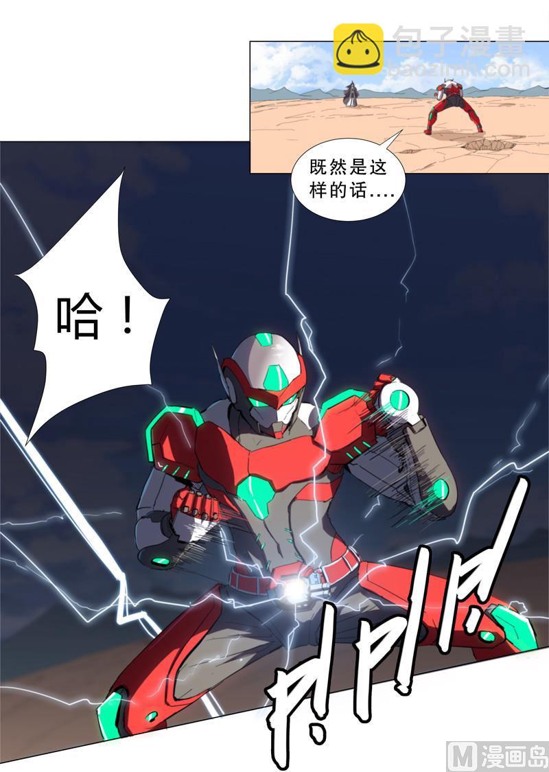 🍚修仙者大战超能力 第6话 不可战胜？ 第14页