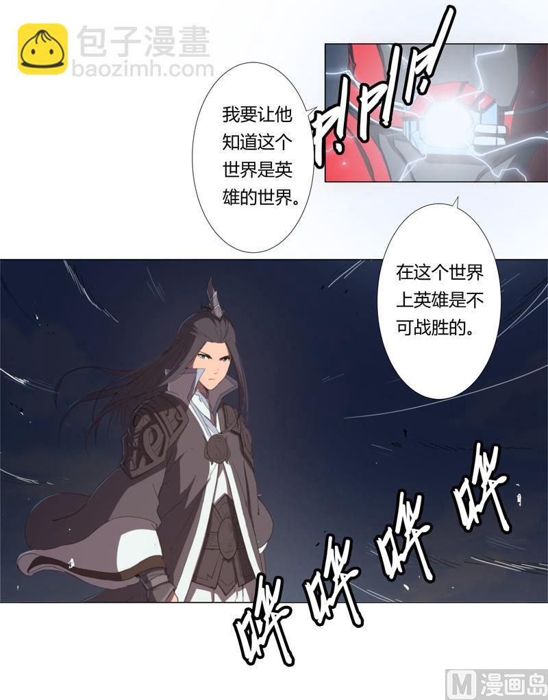 🍚修仙者大战超能力 第6话 不可战胜？ 第18页