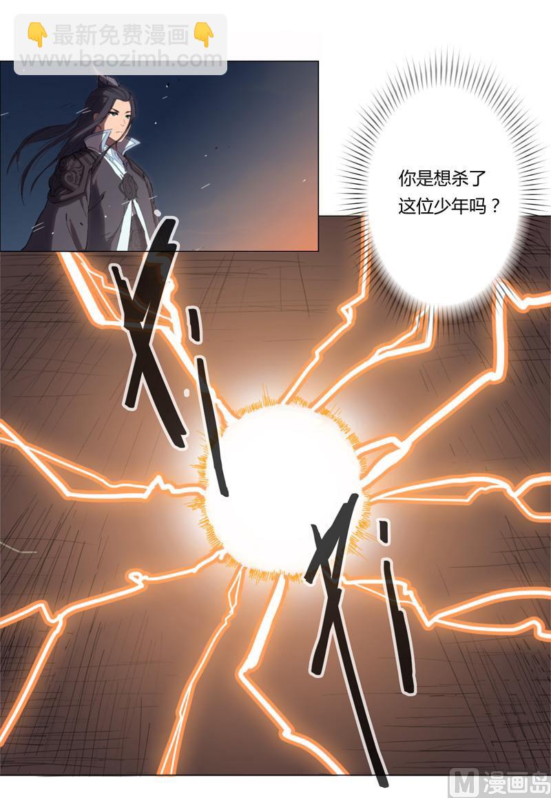 🍚修仙者大战超能力 第6话 不可战胜？ 第21页