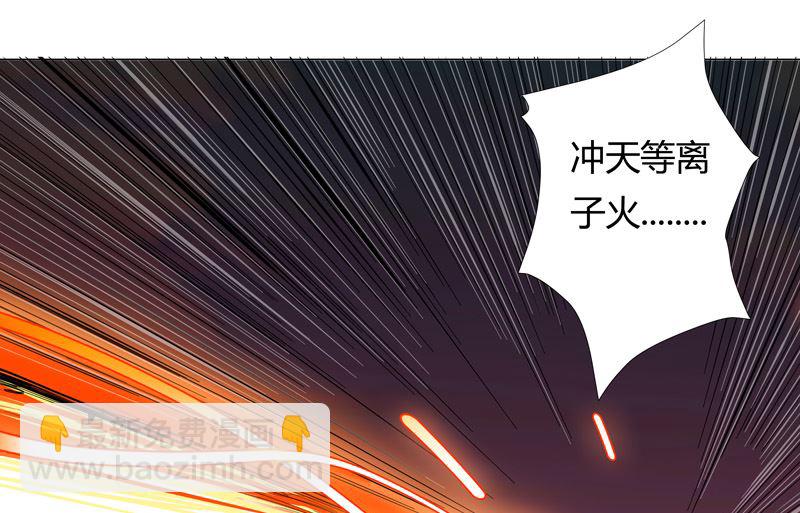 🍚修仙者大战超能力 第6话 不可战胜？ 第23页
