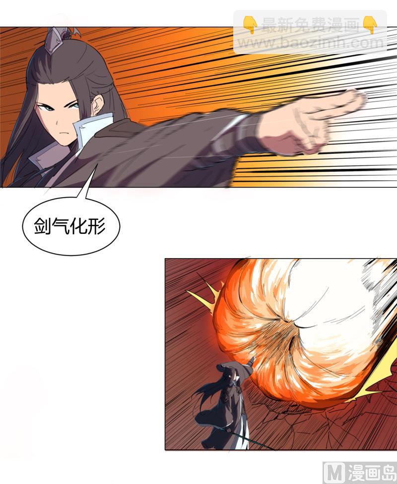 🍚修仙者大战超能力 第6话 不可战胜？ 第26页