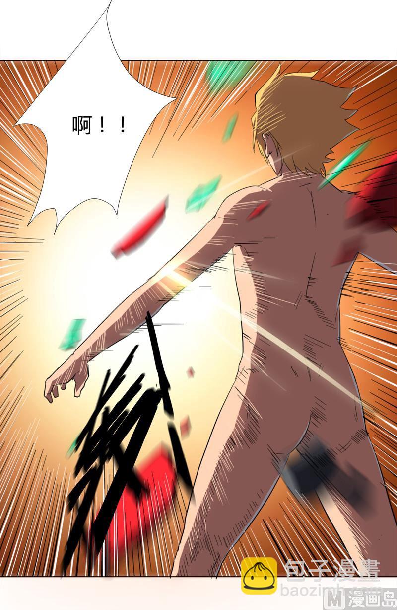 🍚修仙者大战超能力 第6话 不可战胜？ 第27页