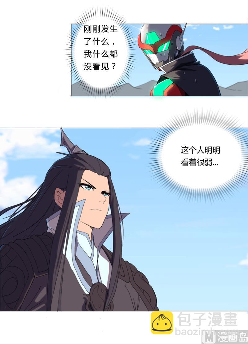 🍚修仙者大战超能力 第6话 不可战胜？ 第4页