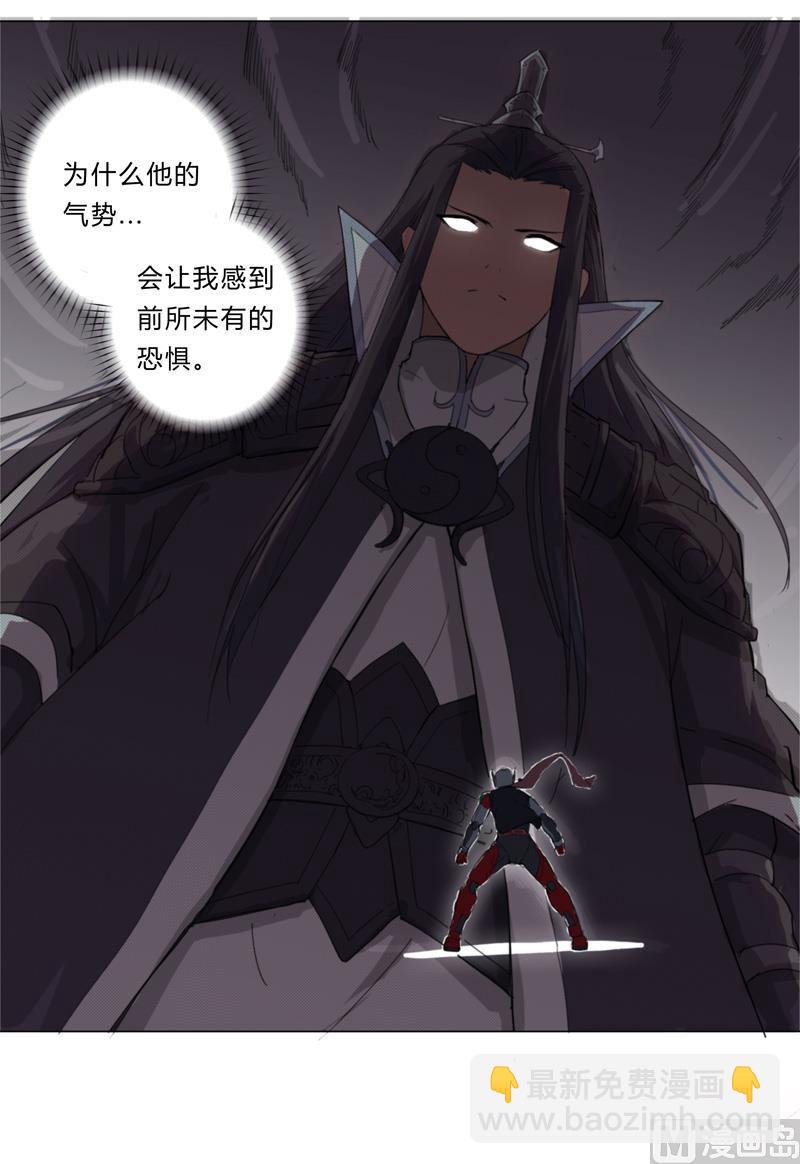 🍚修仙者大战超能力 第6话 不可战胜？ 第5页