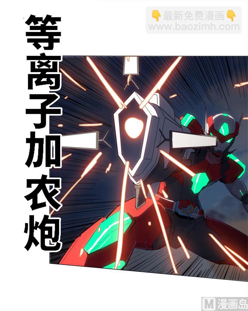 🍚修仙者大战超能力 第6话 不可战胜？ 第8页