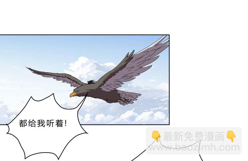 🍚修仙者大战超能力 第52话 谁靠近就削谁 第10页