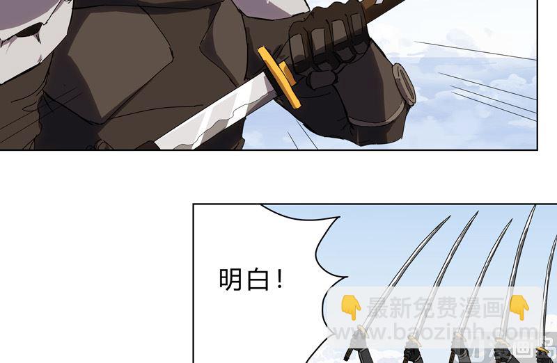 🍚修仙者大战超能力 第52话 谁靠近就削谁 第12页