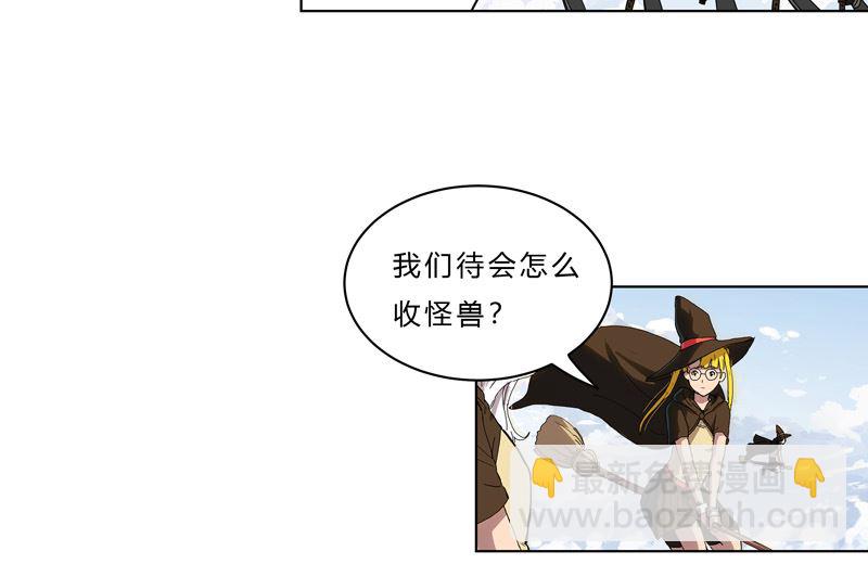 🍚修仙者大战超能力 第52话 谁靠近就削谁 第13页