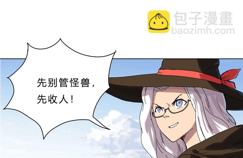 🍚修仙者大战超能力 第52话 谁靠近就削谁 第14页