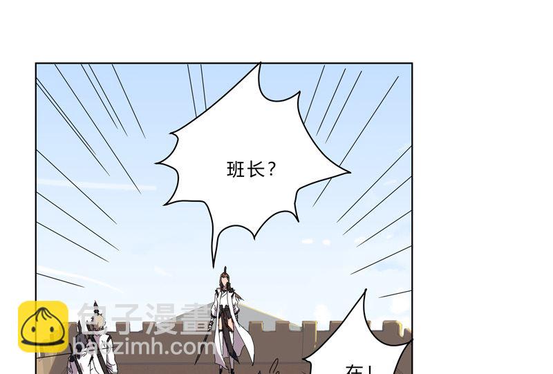 🍚修仙者大战超能力 第52话 谁靠近就削谁 第18页