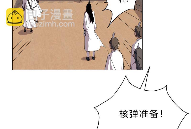 🍚修仙者大战超能力 第52话 谁靠近就削谁 第19页