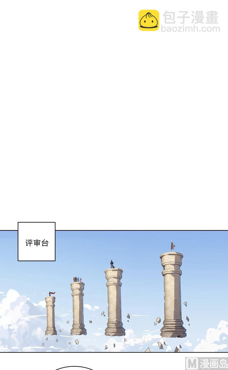 🍚修仙者大战超能力 第52话 谁靠近就削谁 第2页