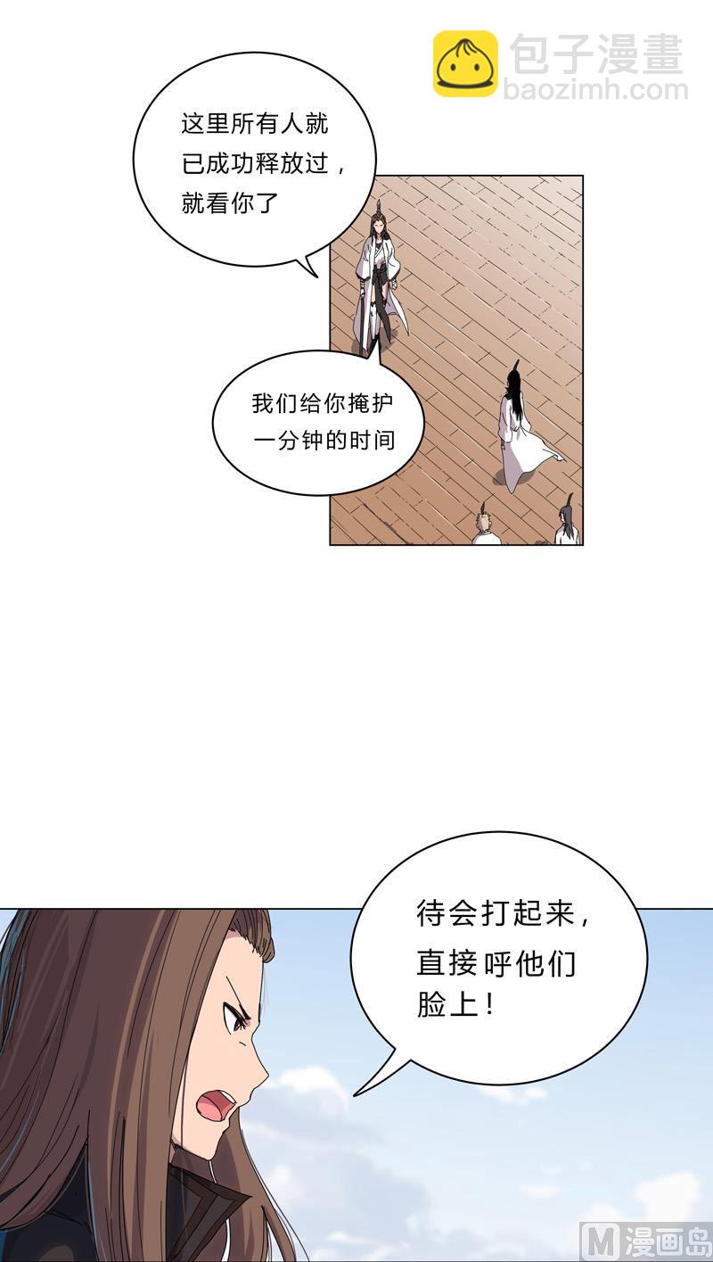 🍚修仙者大战超能力 第52话 谁靠近就削谁 第21页