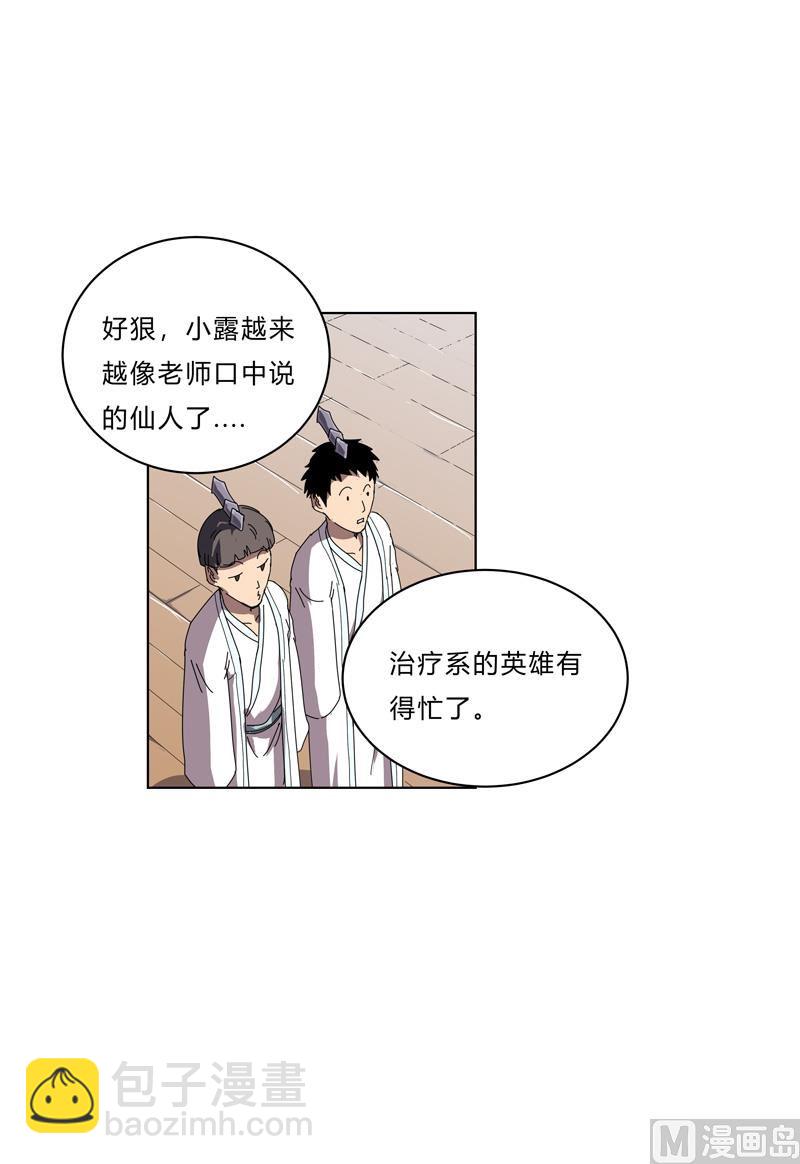 🍚修仙者大战超能力 第52话 谁靠近就削谁 第23页
