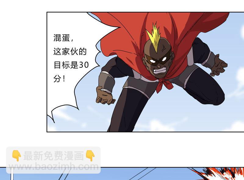 🍚修仙者大战超能力 第52话 谁靠近就削谁 第31页